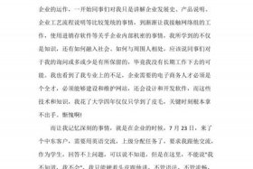 网店模拟实训心得体会、电商实习心得体会精选例文【三篇】