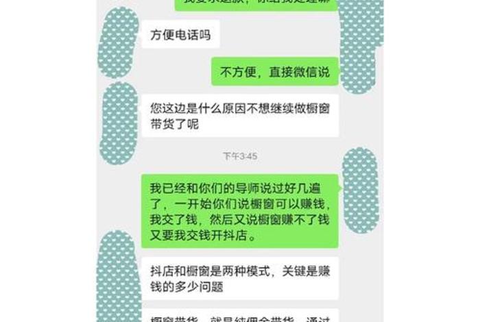 抖店代运营诈骗；抖店代运营被骗怎么办