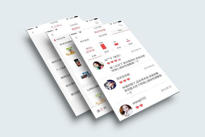 电商平台开发，电商平台商城App开发参考(电商类app)