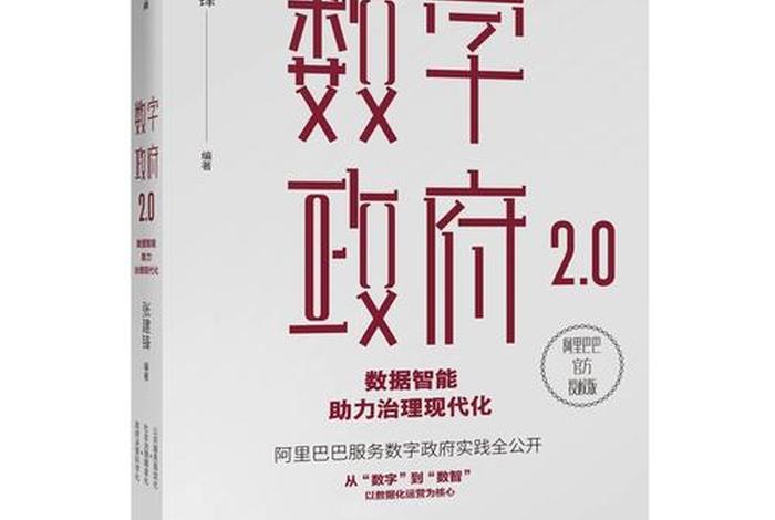 1688阿里巴巴创始人简介（阿里巴巴创始人）