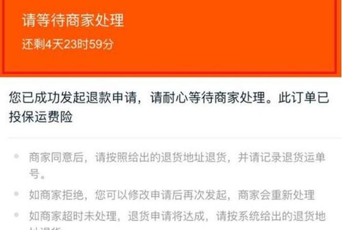 淘宝购物被骗了怎么申请强制退款流程 - 淘宝买虚拟单被商家骗了怎么办