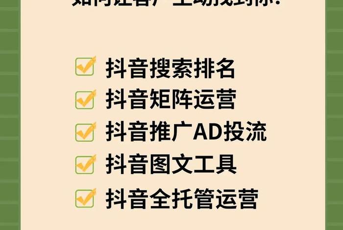 成都抖音代运营同城拓客；怎么找抖音代运营公司抖音运营哪一家好