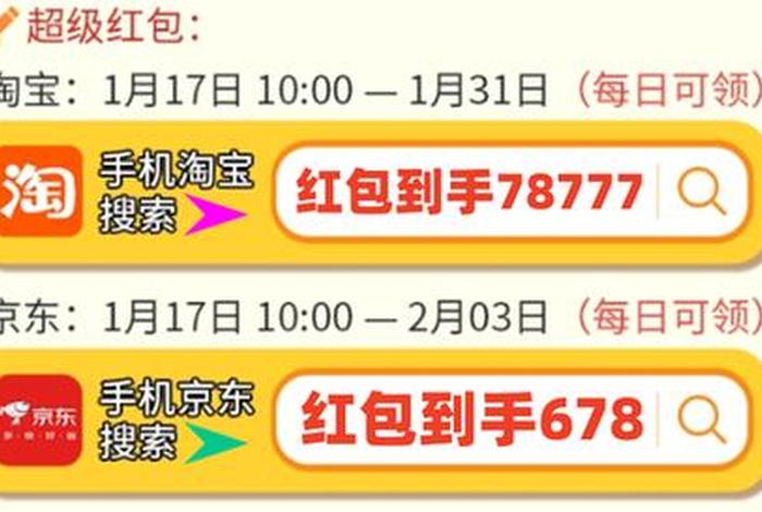 淘宝下载安装正版2024到手机版 - 24年淘宝活动时间