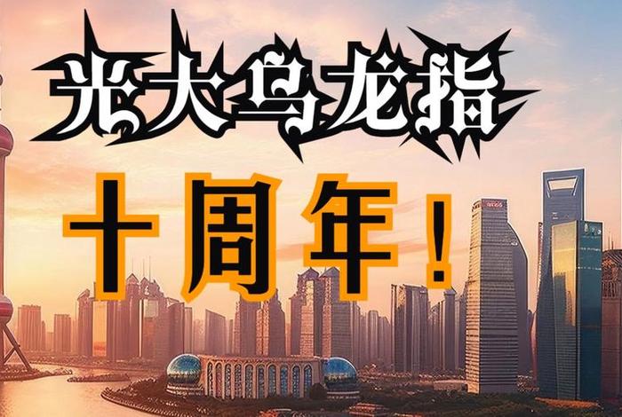 2028双十一成交金额，五大“乌龙指”事件 总有一个惊呆你