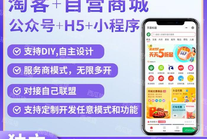 淘宝客平台有哪些app，求推荐,哪个淘宝客app好用