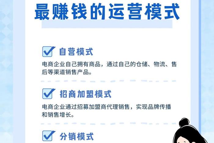 电商运营怎么做如何从零开始 - 做电商容易吗如何从零开始学做电商赚钱