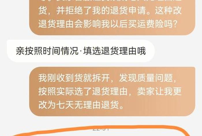 淘宝商城支持几天内无理由退换货多项选择题；淘宝商城女士内衣-内裤支持7天无理由退换货吗