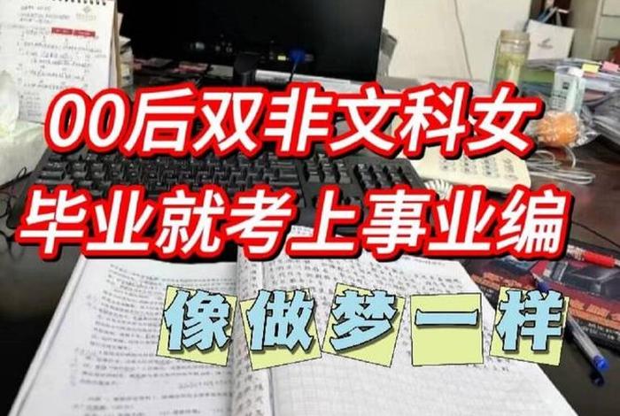 00后没学历最吃香的职业杭州；00后没学历最吃香的职业