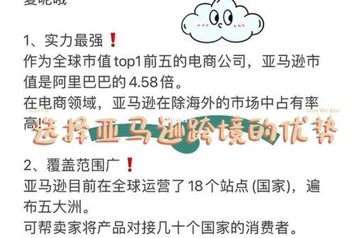 亚马逊跨境电商运营免费讲座视频 - 新手做跨境电商不会运营老师老分析下亚马逊的运营机制