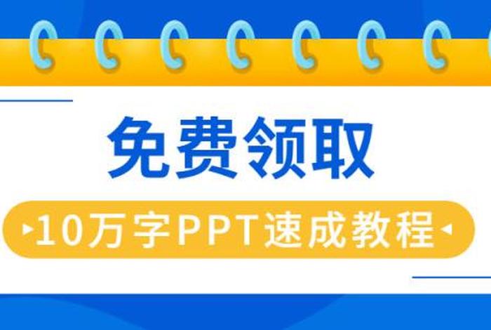 ppt兼职要什么水平、做ppt兼职需要交学费嘛