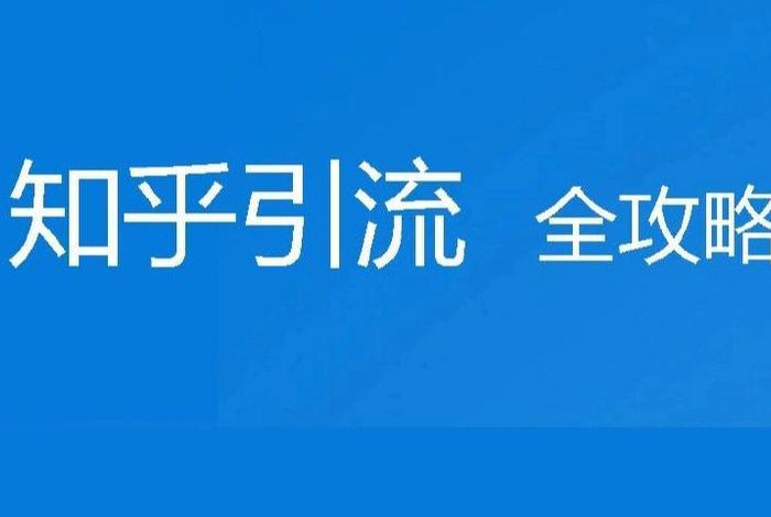 淘宝引流推广软件；独立站引流推广