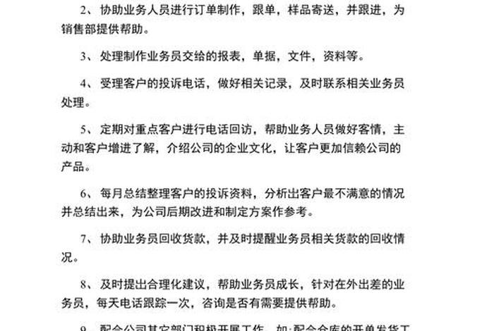 电商运营助理是做什么的 电商运营助理工作内容有哪些