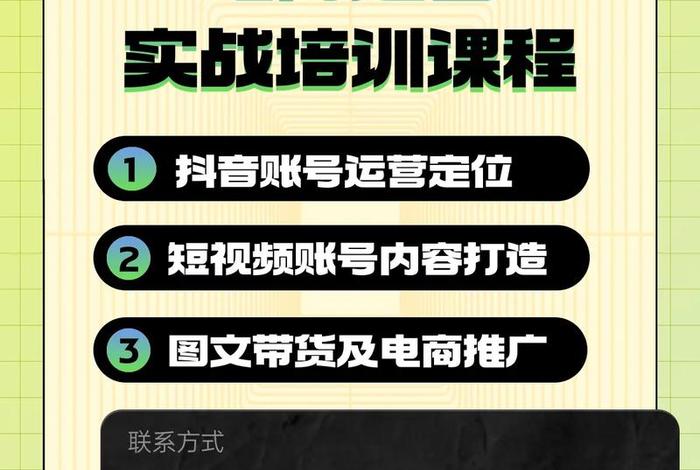 网店运营培训学费多少（一般去报电商运营培训班价格多少以及需要学多久）