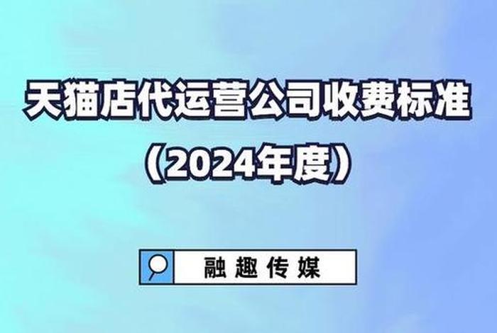 网店代运营需要什么资质 - 天猫代运营资质