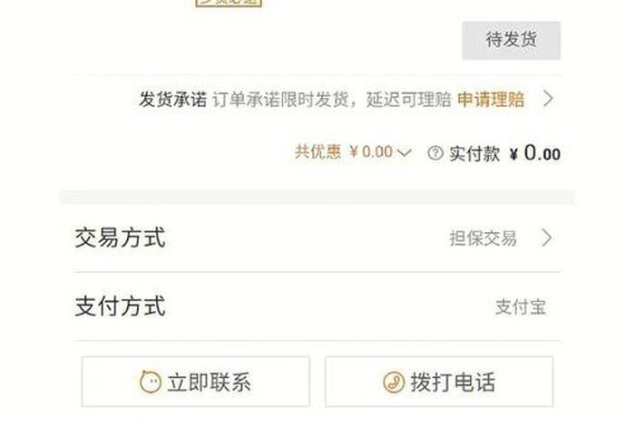 1688不发货能投诉吗 1688买完东西买家不发货怎么办