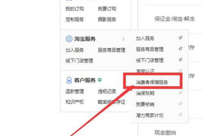 哪里可以免费开网店无投资；哪个网店不需要交保证金就可以卖东西