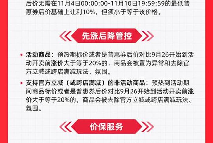 双十一 淘宝活动，淘宝双十一满减活动规则是什么