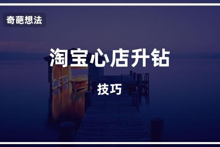 淘宝刷手怎样养小号，淘宝号怎么快速升心