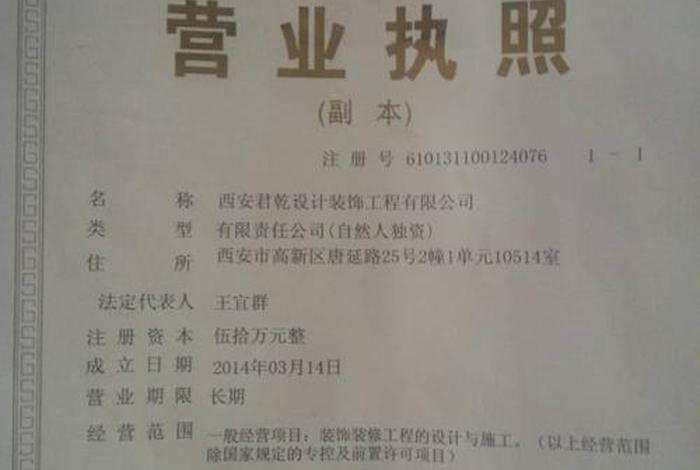 营业执照网上申请入口，西安营业执照办理入口