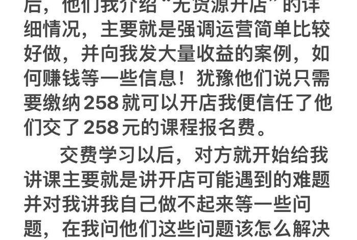 代运营诈骗员工怎么定罪 - 代运营诈骗怎么定性的