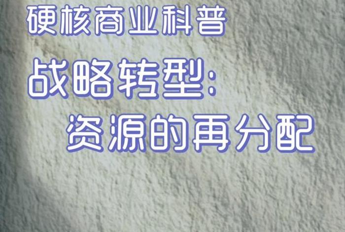 余姚淘宝运营培训，万达集团最新的企业战略是什么缺少什么资源