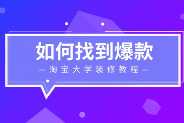 怎么进入淘宝大学账号 淘宝大学在哪里找得到