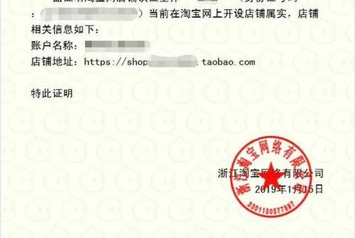 淘宝网店如何申请营业执照杭州；淘宝开店营业执照怎么办理