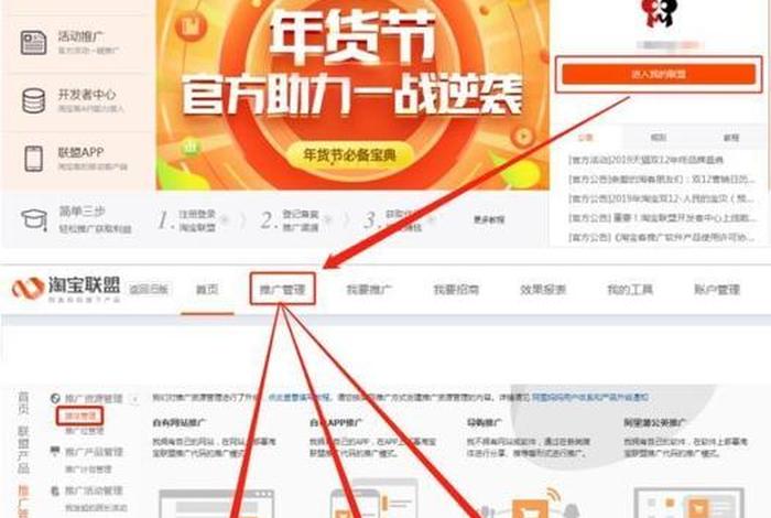 淘客公司是怎么做的 新手怎样做淘客