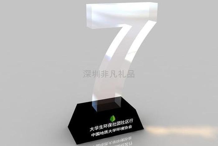 10周年庆典活动方案纪念品；足球队10周年庆典纪念品买啥较好