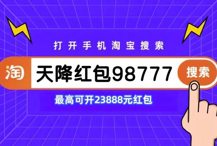 淘宝下载安装正版2024；2024淘宝有什么年货节