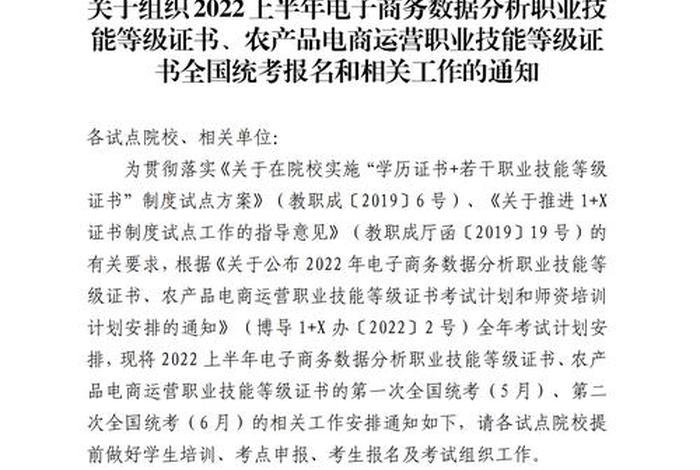 网店运营推广1x中级证书考试、1+x网店运营推广考试中级实操部分考多少道题目