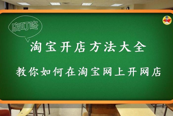 在什么平台开网店靠谱，网上开店在哪个平台比较好