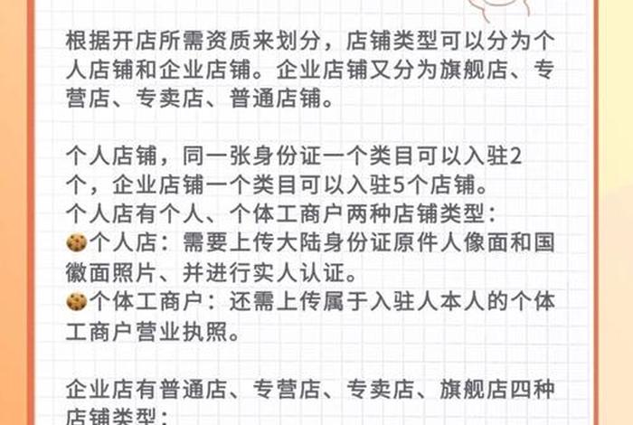 网上推荐开网店是靠谱的吗，开拼多多网店可靠吗