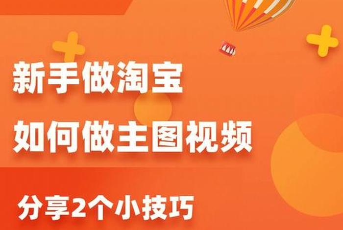 淘宝主图改版 - 淘宝怎样优化主图从哪里面进去优化