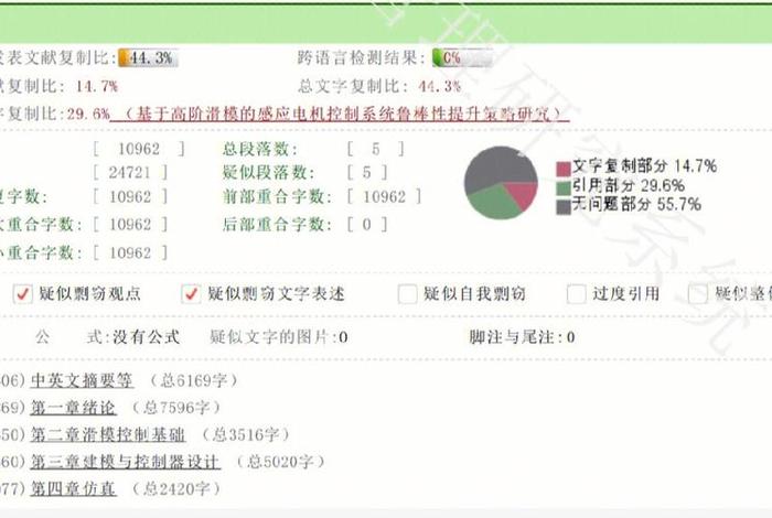 淘宝知网app、淘宝上知网文献下载有病毒吗