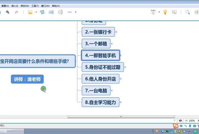 怎样才能开网店；开网店需要什么条件和哪些手续