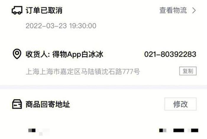 得物官网网页入口，得物的钱包入口在哪里