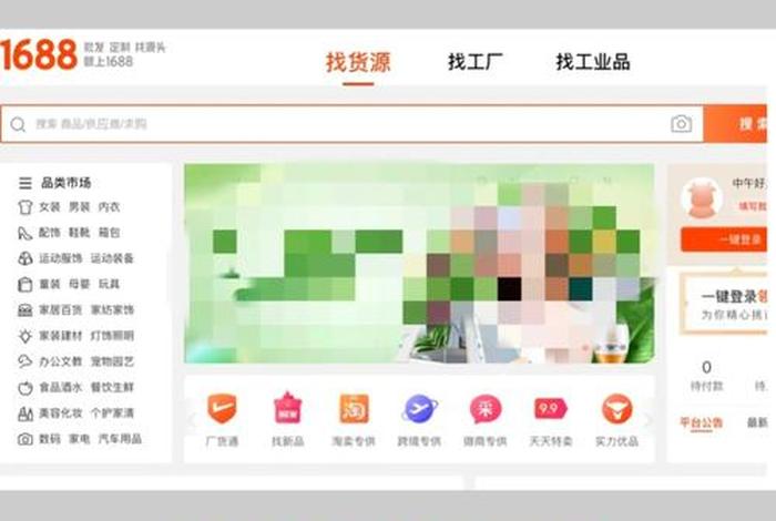 1688热卖榜单怎么加入、如何给产品写出吸引人的标题