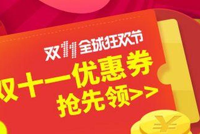 淘宝店铺推广活动（淘宝优惠券推广技巧有哪些）