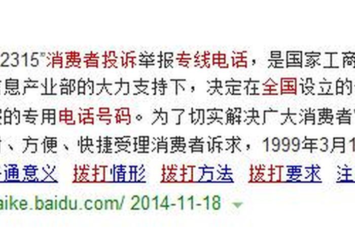 投诉商家欺骗消费者打什么电话（欺骗消费者怎么处理打什么电话）