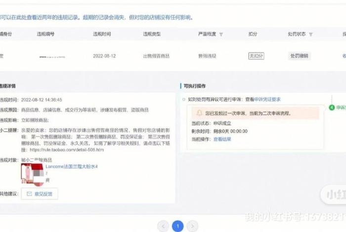 淘宝知识产权投诉扣几分 淘宝网知识产权侵权淘宝会怎么处罚和扣分呢