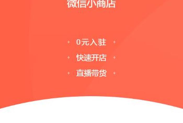 想在微信上开网店怎么操作、微信网店怎么开通