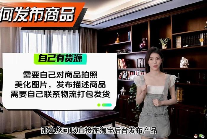 淘宝开网店怎么找货源一件代发、淘宝开店怎么找货源一件代发