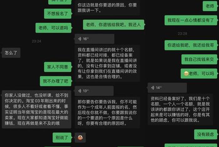 跨境电商交3980的有挣钱的吗；跨境电商交3980元培训费可信吗