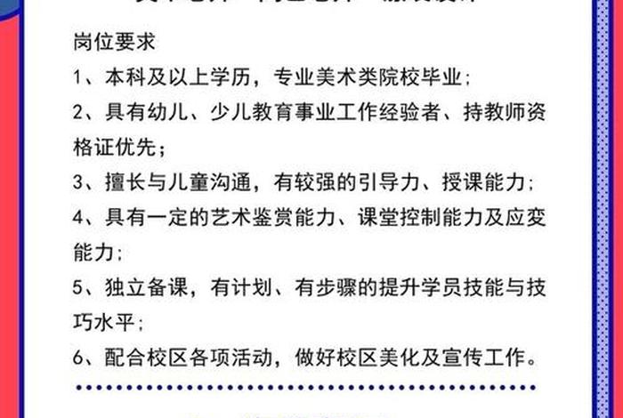 招聘美工的岗位要求怎么写、淘宝美工职责是什么