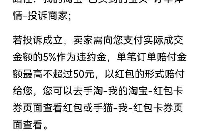 淘宝出售假冒商品申诉成功的方法（淘宝售假违规申诉秘诀）