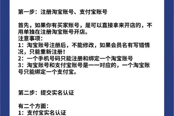 手机淘宝怎么开网店步骤 手机淘宝开店怎么开手机开网店详细步骤流程