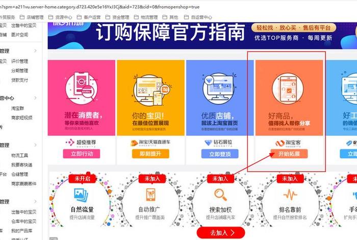 淘宝卖家网页版是什么样；淘宝pc版卖家页面怎么进入