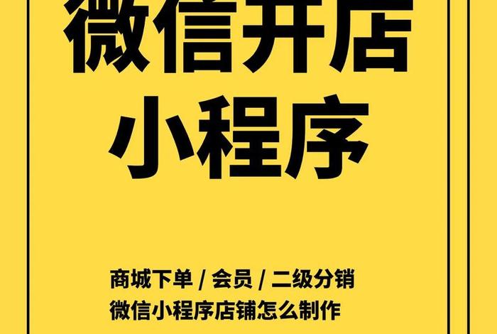 个人怎么做微信小程序 - 如何从零开始做一个微信小程序