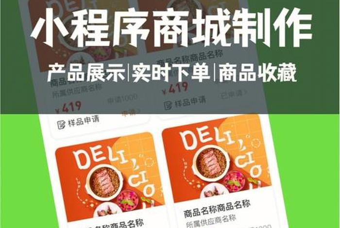 如何设置店铺小程序下单、怎么制作小程序自助下单